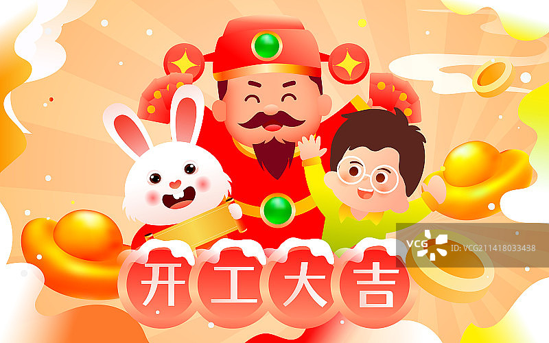 春节财神爷送财富新年开工大吉传统节日插画图片素材