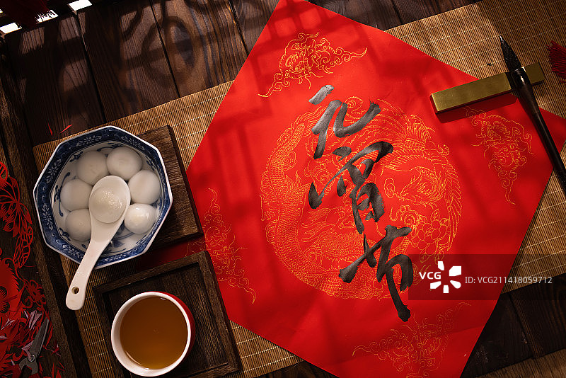 元宵节,书法,元宵,汤圆,传统文化图片素材