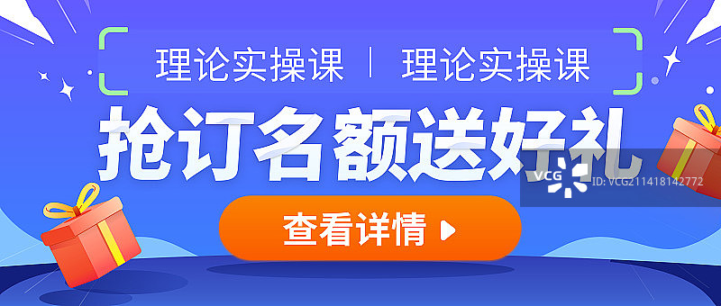 强定名额送好礼公众号封面图图片素材