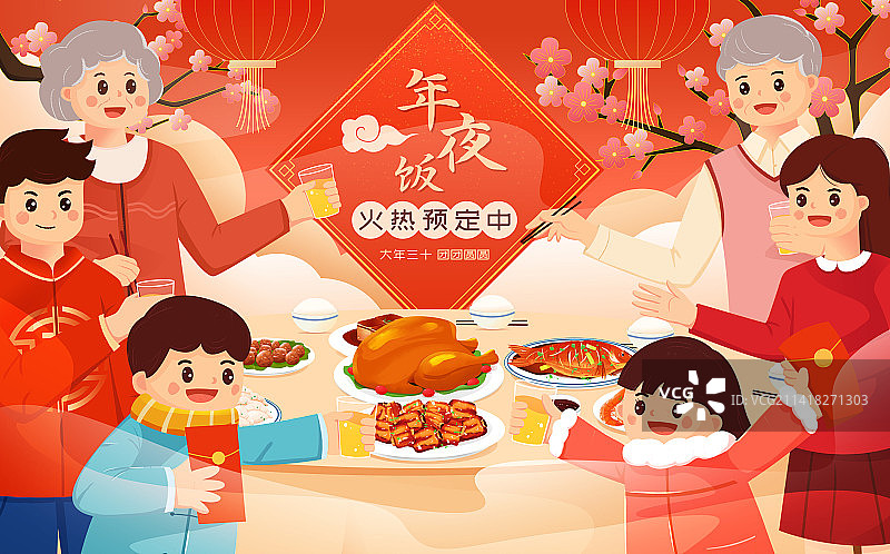 团圆一家人除夕年夜饭预定中插画海报图片素材