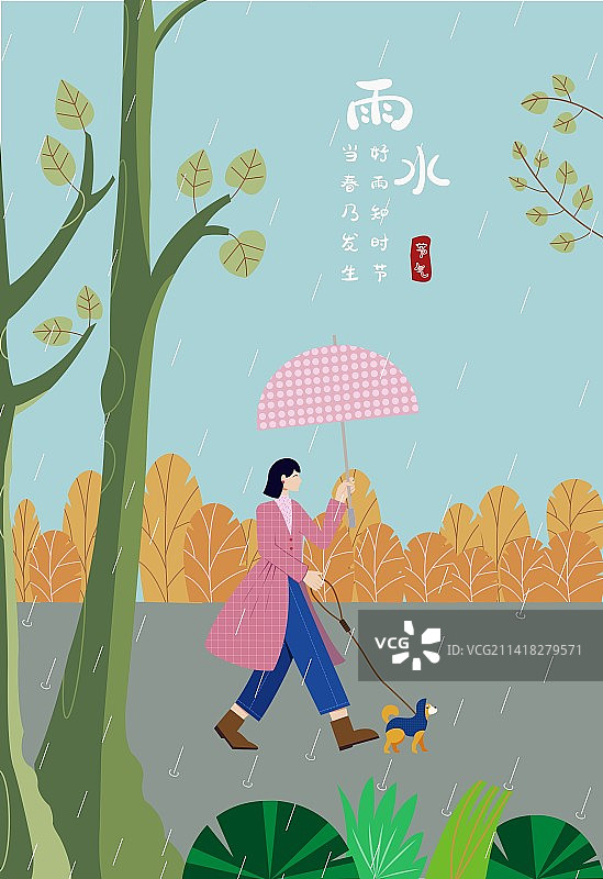 图库任务春季节气二十四节气雨水图片素材