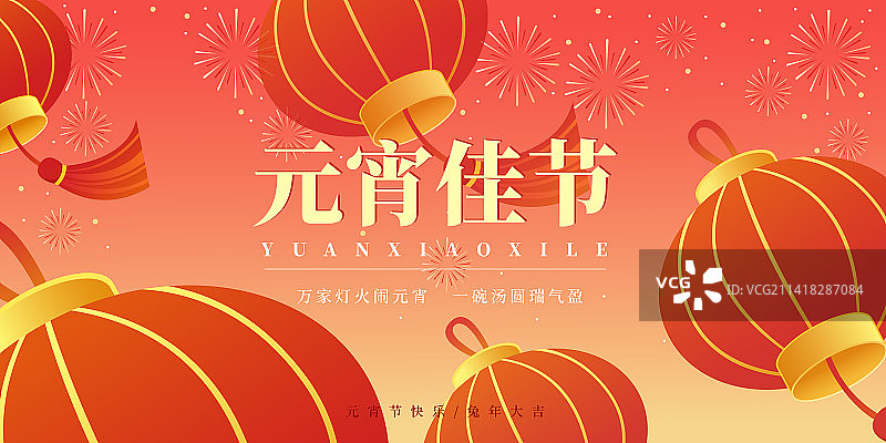 卡通兔子兔年春节新年元宵节节日汤圆电商促销矢量插画海报模板图片素材
