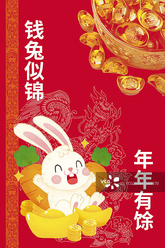 钱兔似锦,年年有余图片素材