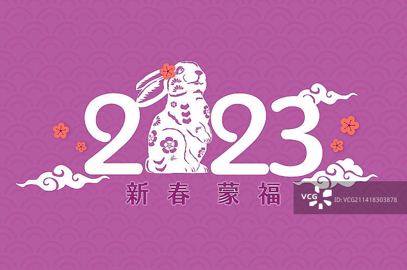 新春蒙福图片素材