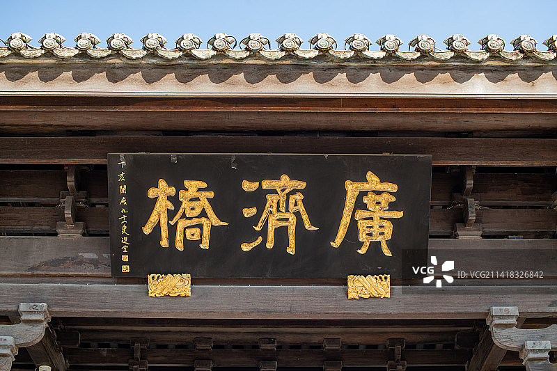 中国广东省潮州市广济桥建筑景观图片素材