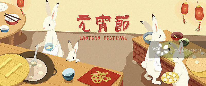 元宵节兔子做汤圆卡通插画图片素材