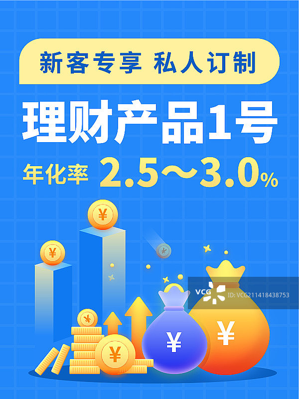 蓝色极简风金融银行理财产品瀑布流Banner设计矢量图无限放大图片素材