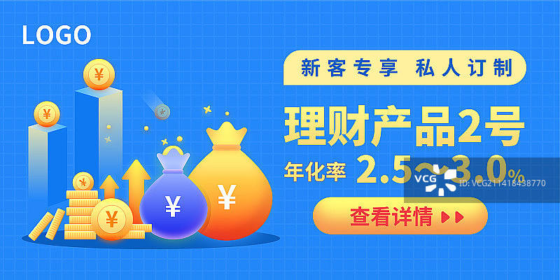 蓝色极简风金融银行理财产品Banner设计矢量图无限放大图片素材