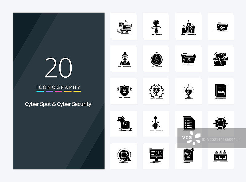 20个网络安全实心字形图标图片素材