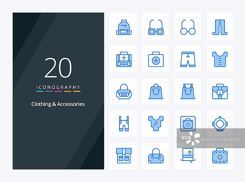 20个服装配饰蓝色图标图片素材
