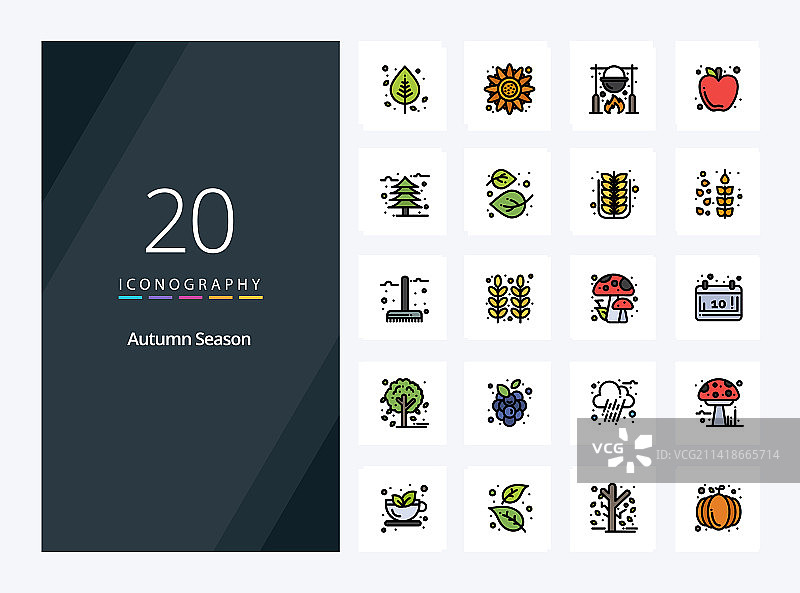 20款秋季描线填充图标，演示用图片素材