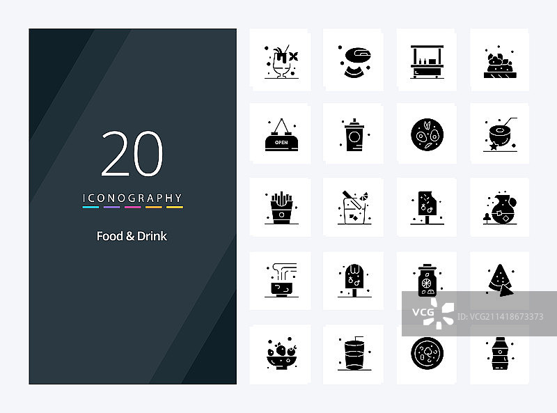 20个食品饮料实心字形图标设计图片素材