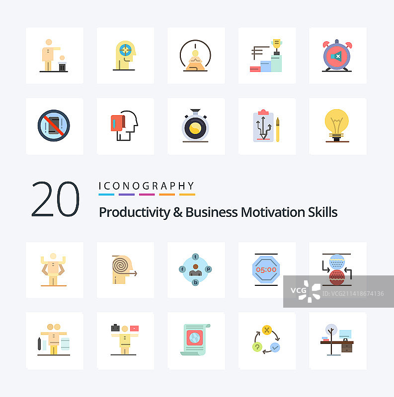 20生产力和商业动力技能图片素材