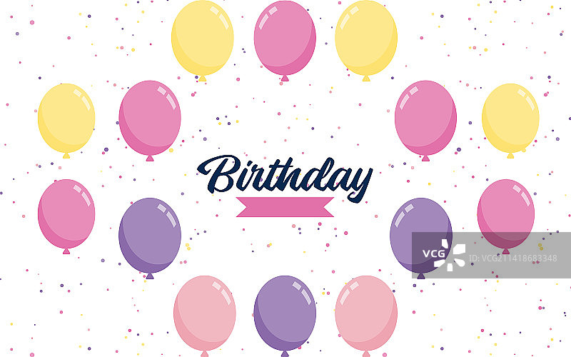 带气球的生日快乐文字banner图片素材