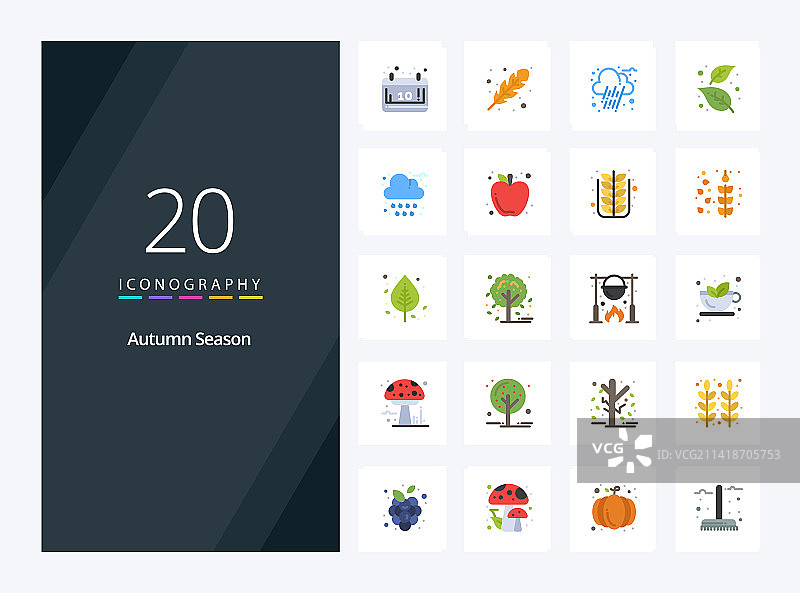 20个秋季扁平彩色图标，用于演示图片素材