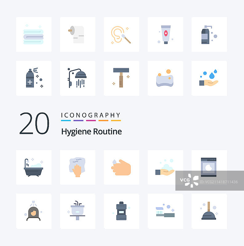 20个卫生习惯扁平风格彩色图标合集图片素材