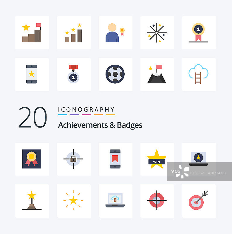 20个成就徽章扁平彩色图标包图片素材