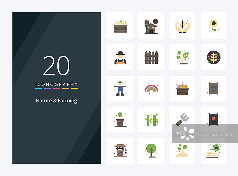 20个自然与农业扁平风格图标图片素材