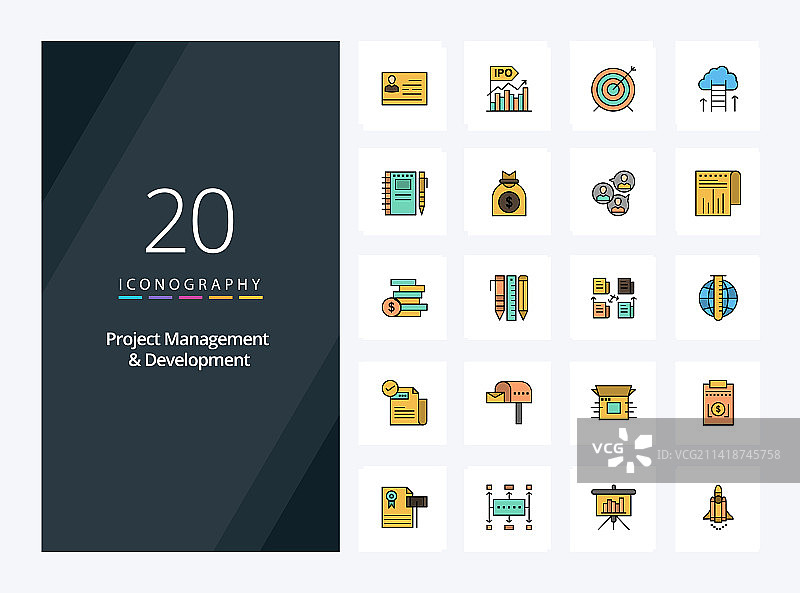 20个项目管理和开发线性填充图标图片素材