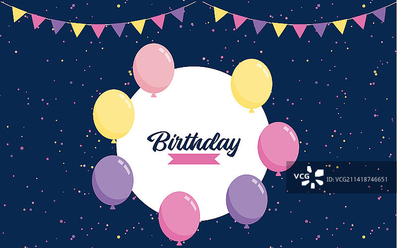带气球的生日快乐文字banner图片素材
