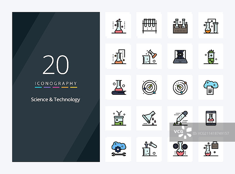 20个科技线性填充图标图片素材