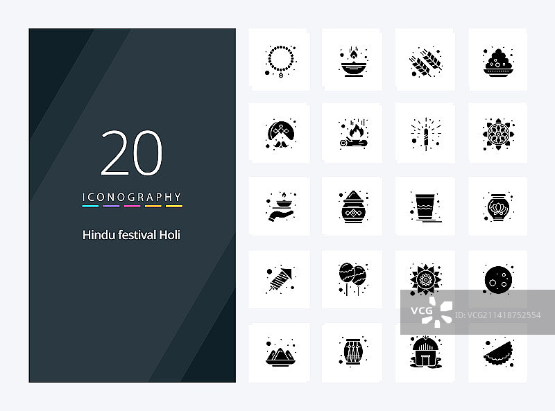 20个洒红节实体字形图标，用于演示图片素材