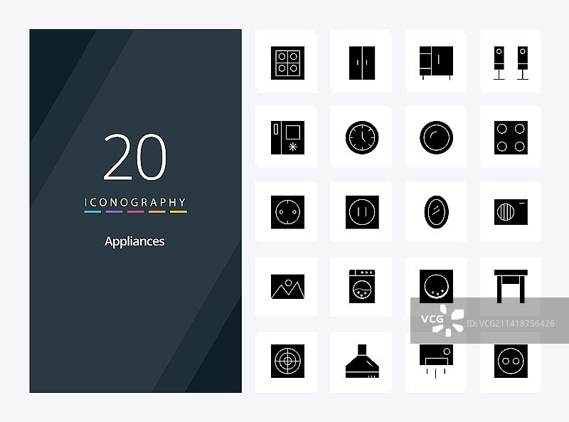 20个电器实体字形图标，用于演示图片素材