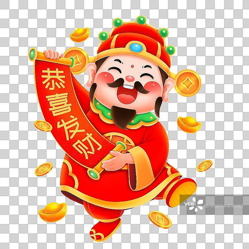 新年春节财神恭喜发财图片素材