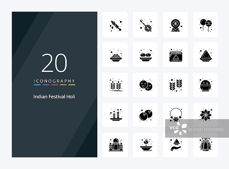 20个洒红节实体字形图标，用于演示图片素材