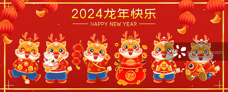 国潮新年龙年快乐卡通金龙合集二图片素材