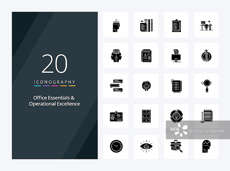 20个办公室必需品和卓越运营图片素材