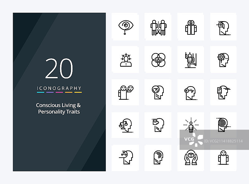 20个有意识的生活和个性特征轮廓图片素材