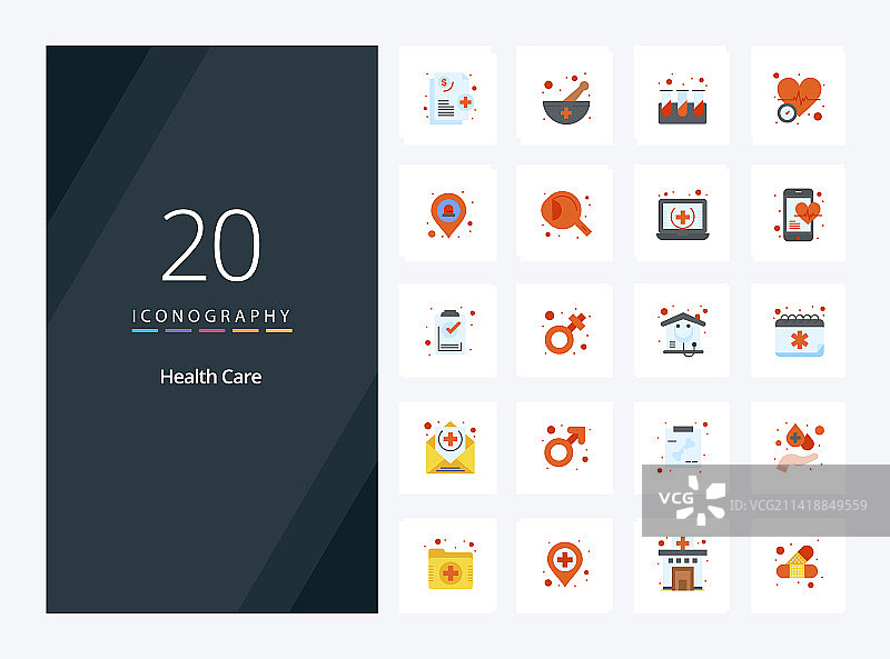 20个医疗保健扁平风图标图片素材