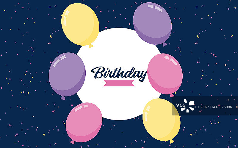 带气球的生日快乐文字banner图片素材