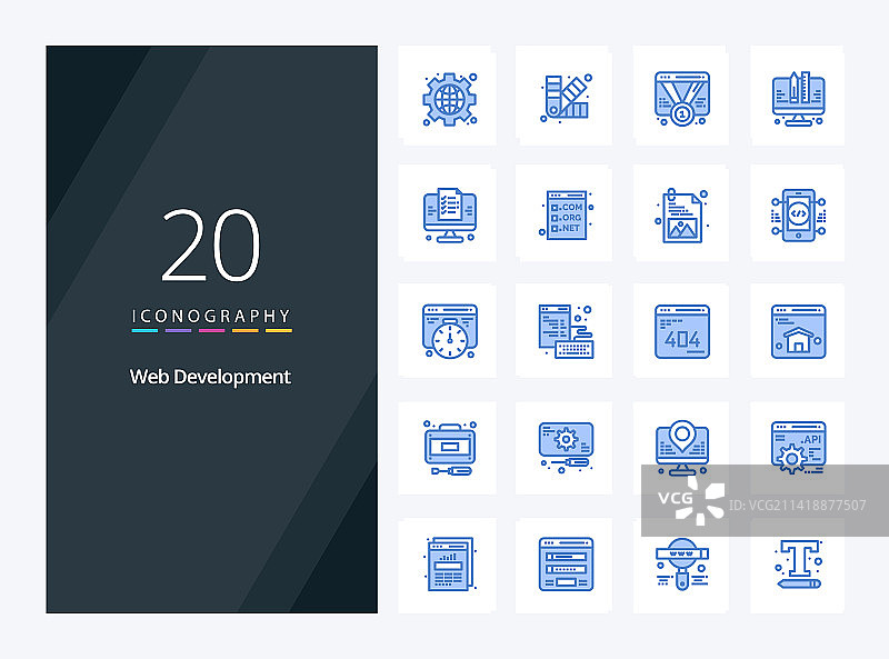 20个网页开发蓝色图标图片素材