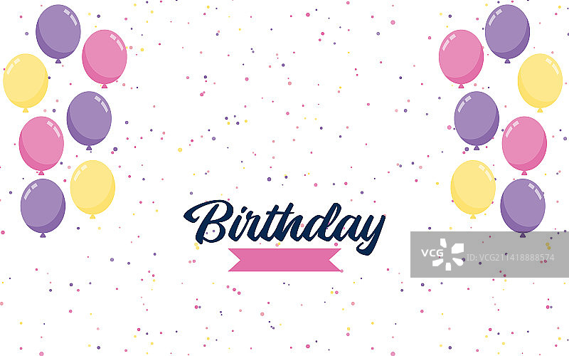 带气球的生日快乐文字banner图片素材