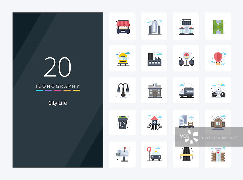 20个城市生活彩色扁平演示图标图片素材