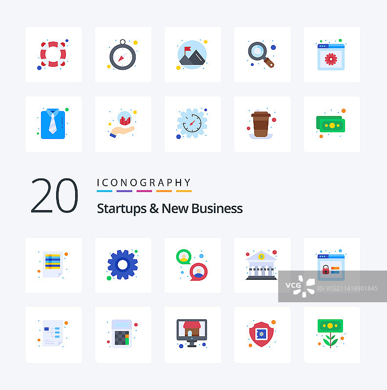 20个创业和新业务扁平风彩色图标图片素材