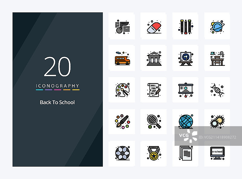 20个返校线性填充图标图片素材