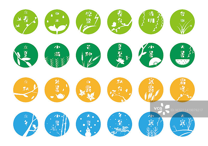 二十四节气标签图片素材