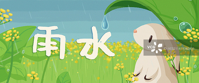 雨水节气兔子树叶下躲雨图片素材