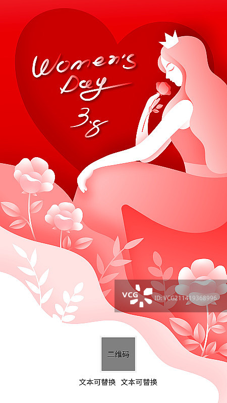 女神节-国际妇女节海报-带王冠的女性图片素材