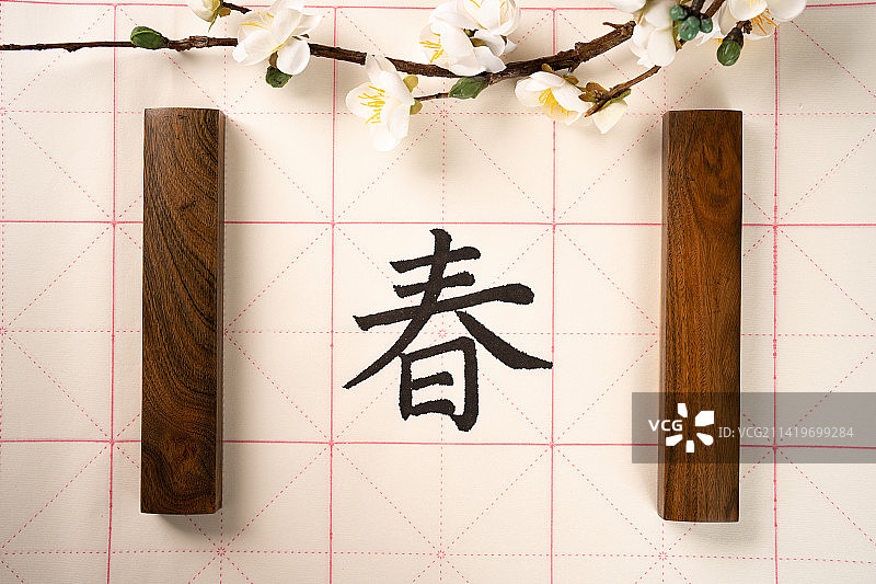 中国传统文化文房四宝毛笔字图片素材