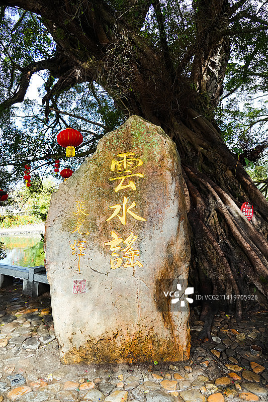 福建省漳州市南靖县云水谣景区（古镇）  福建土楼图片素材
