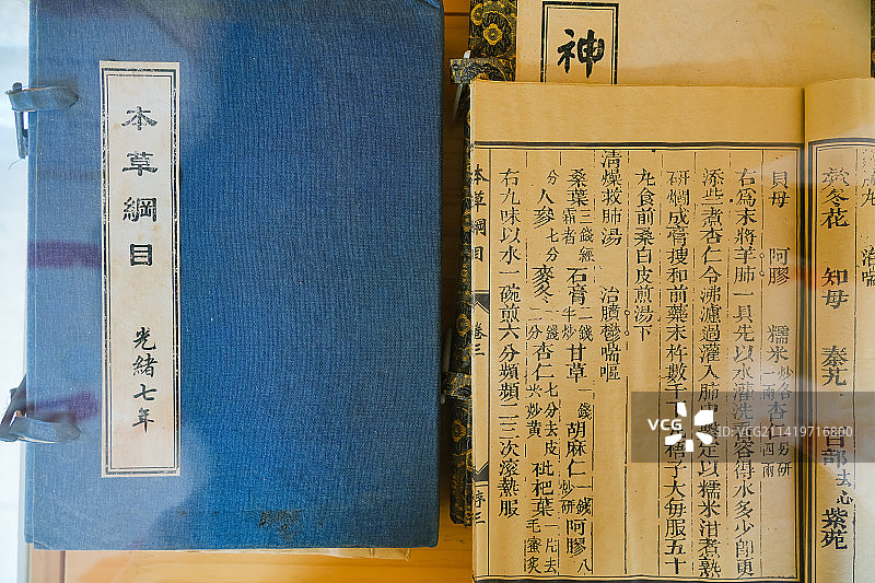 本草纲目  药学著作 李时珍图片素材