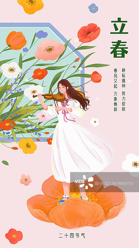 治愈系小清新插画一个女孩在浪漫的花丛前拉小提琴图片素材