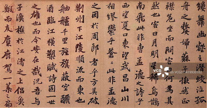 北京中国国家博物馆赤壁赋宋代苏轼图片素材