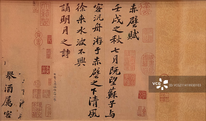 北京中国国家博物馆赤壁赋宋代苏轼图片素材