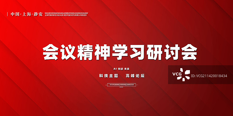 红色大气企业房地产展板海报图片素材