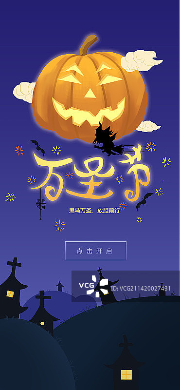 鬼马万圣图片素材